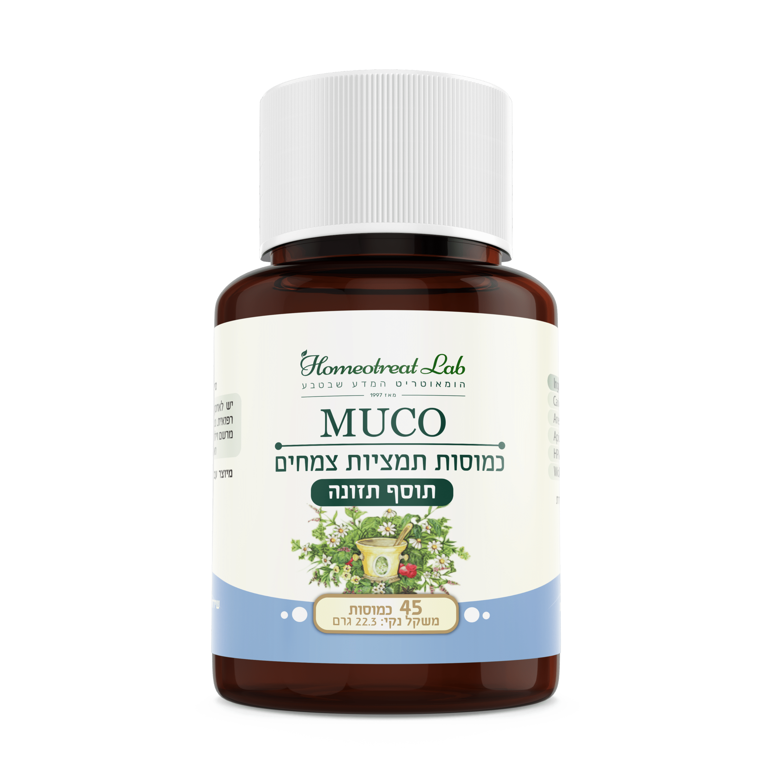 MUCO - תוסף טבעי לפינוי ליחה