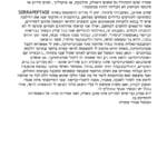 מכתב למוריס - חמוטל ואורי עתריה_page-0001