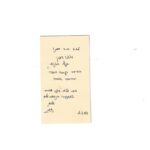 מכתב שבח-ד״ר מימי הטמן_page-0001