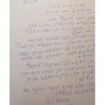 מכתב שבח- הדסה באו_page-0001