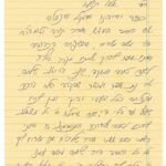 מכתב שבח-הרב דוד הכהן_page-0001