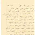 מכתב שבח- הרב דוד הכהן_page-0001