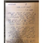 מכתב שבח -סיגל עופר_page-0001