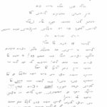 מרים קוגל - מכתב שבח